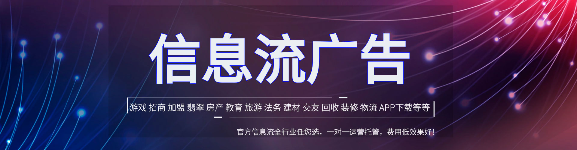 疏附信息流营销