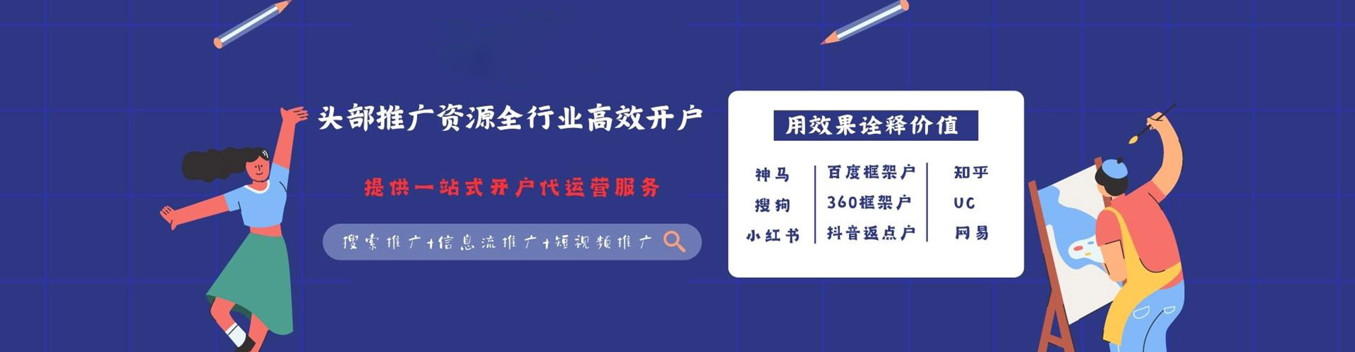 疏附sem竞价员